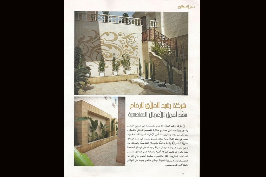 5 Lamasat